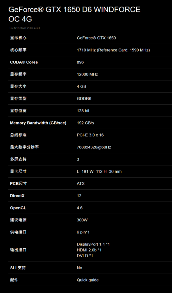 Le GPU GTX 1650 fera-t-il ses débuts avec la mémoire GDDR6?