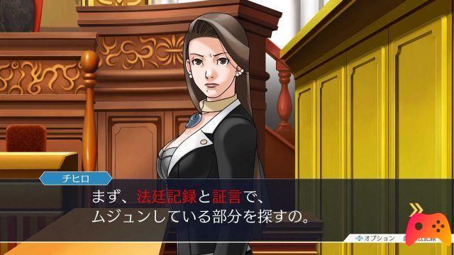 Phoenix Wright: Ace Attorney Trilogy - Lista de trofeos