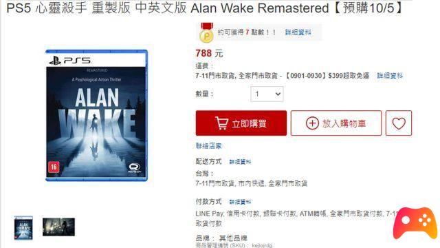 Alan Wake: Remastered Disponible en una tienda Taiwanesa