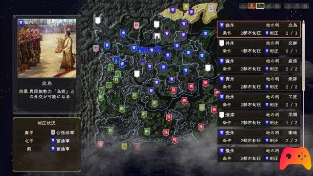 Romance of The Three Kingdoms XIV: nueva expansión próximamente